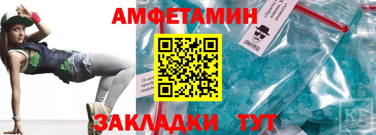 Amphetamine  АМФ Розовый  Вход с VPN  Карабулак 