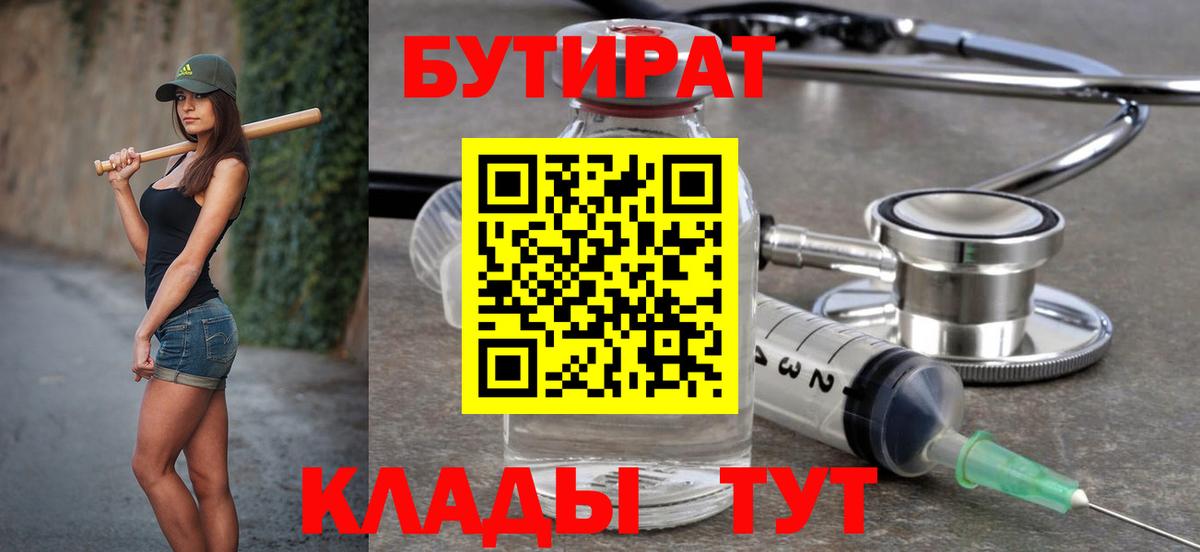 Бутират жидкий экстази Карабулак