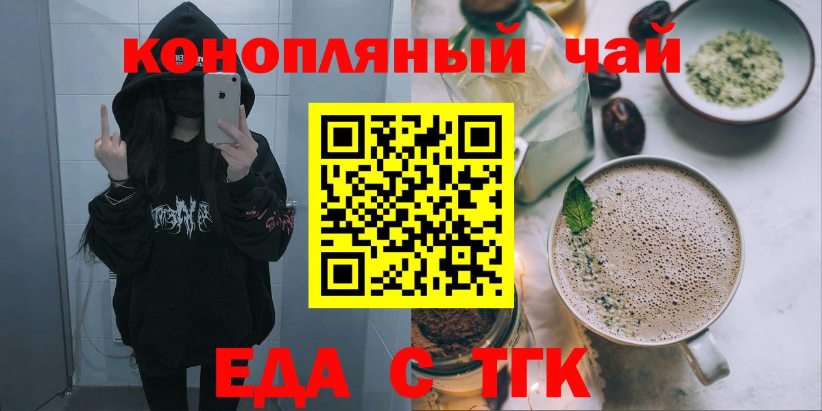 Карабулак  Еда ТГК конопля  Вход с VPN 