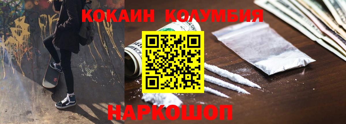COCAIN Колумбийский Карабулак
