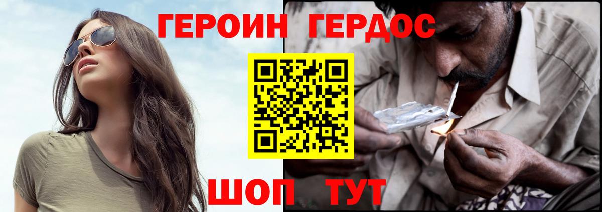 Героин Heroin  Вход с VPN  Карабулак 