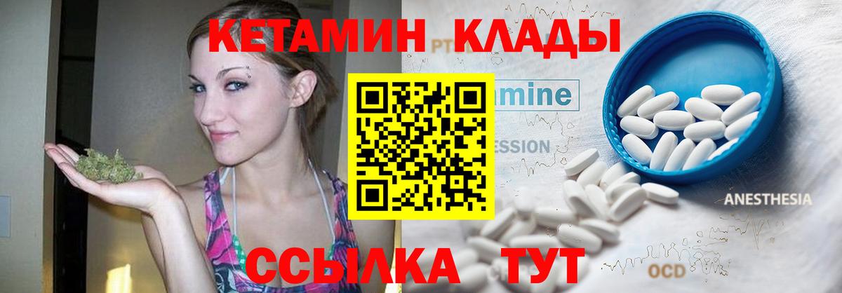 КЕТАМИН VHQ  Вход с VPN  Карабулак  Кетамин ketamine 