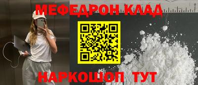 мефедрон VHQ Бузулук