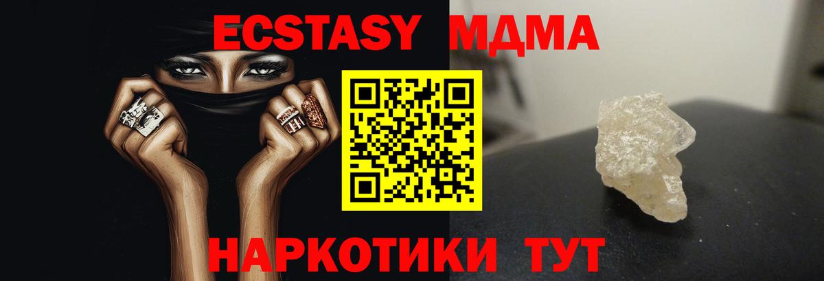 МДМА  MDMA VHQ  Вход с VPN  Карабулак  MDMA VHQ 