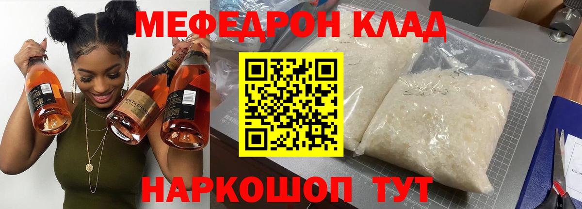 Мефедрон мяу мяу  МЕФ mephedrone  Вход с VPN  МЯУ-МЯУ  Карабулак 