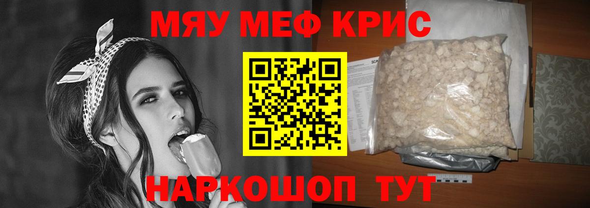 Меф кристаллы Карабулак