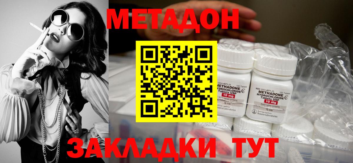 МЕТАДОН methadone  Метадон белоснежный  Карабулак  Вход с VPN 