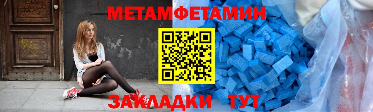 МЕТАМФЕТАМИН пудра  МЕТАМФЕТАМИН  МЕТАМФЕТАМИН пудра  Карабулак  Вход с VPN 