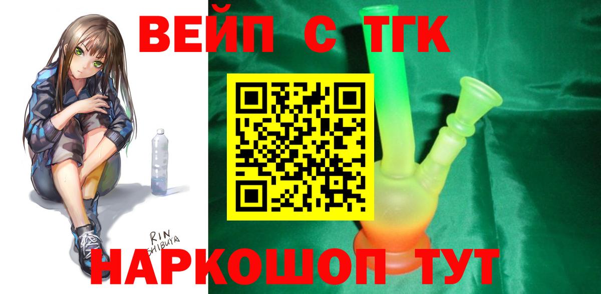 Карабулак  ТГК концентрат  Вход с VPN 